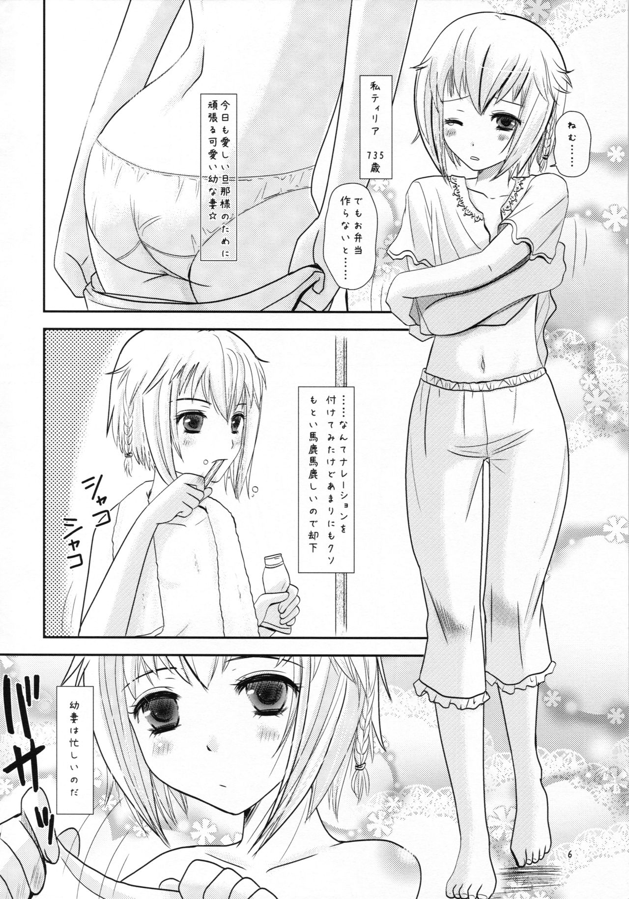 Age pan to osanazuma page 6 full
