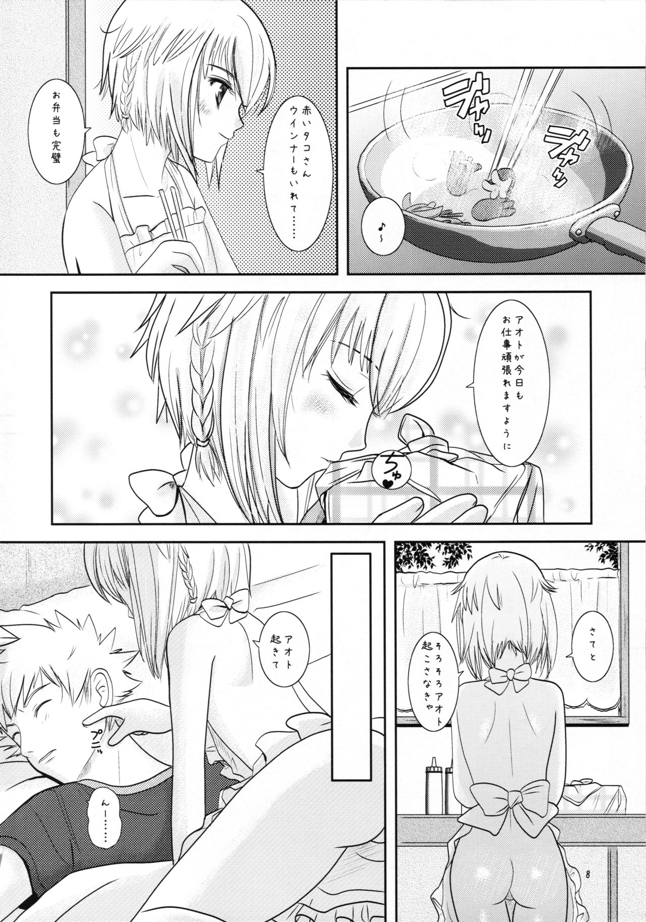 Age pan to osanazuma page 8 full