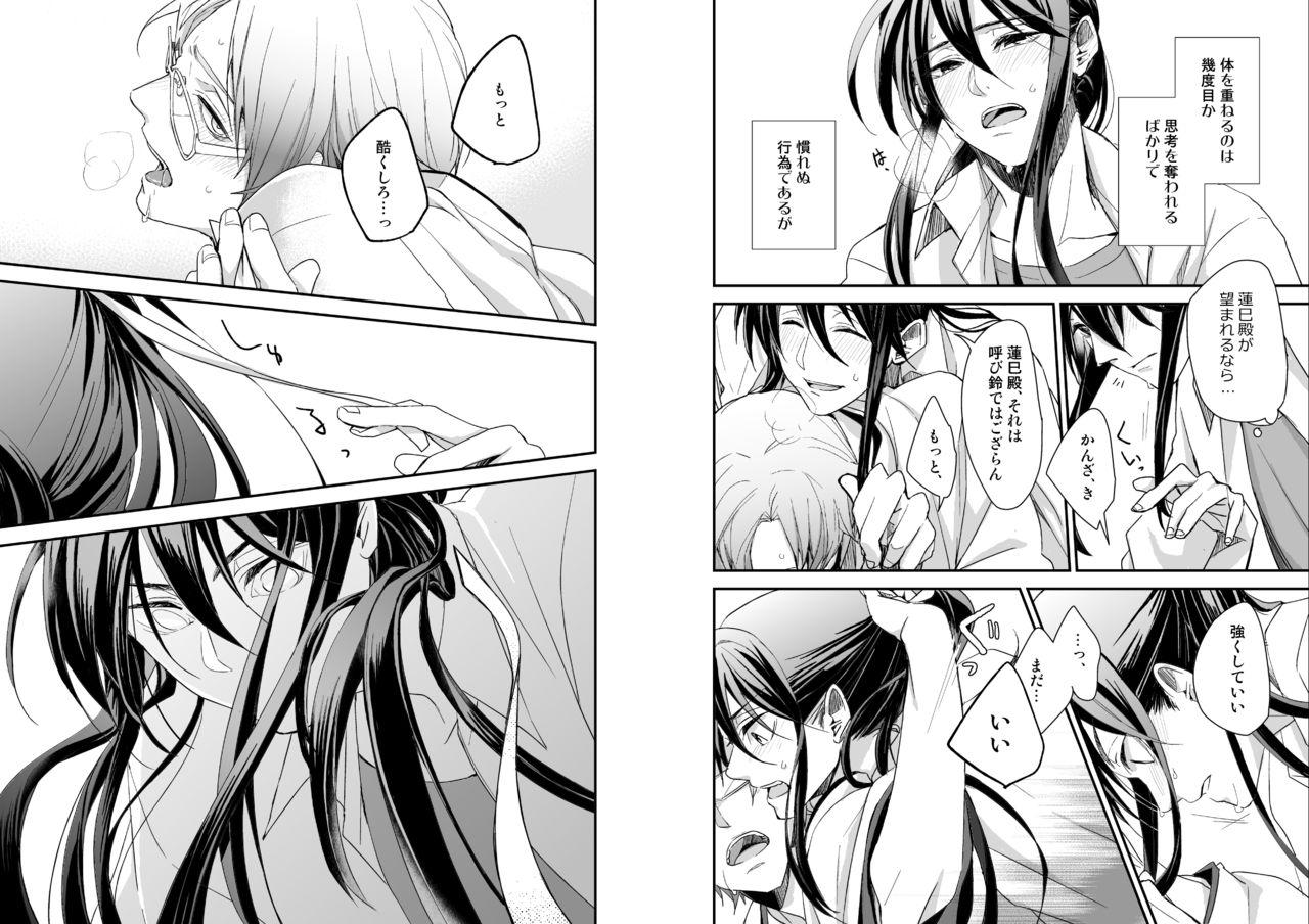 Nurenu Saki Koso Tsuya o mo page 8 full