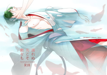 Nurenu Saki Koso Tsuya o mo cover