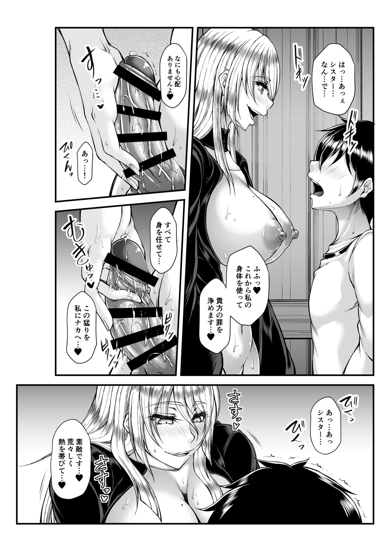 Himitsu no Zangeshitsu page 10 full