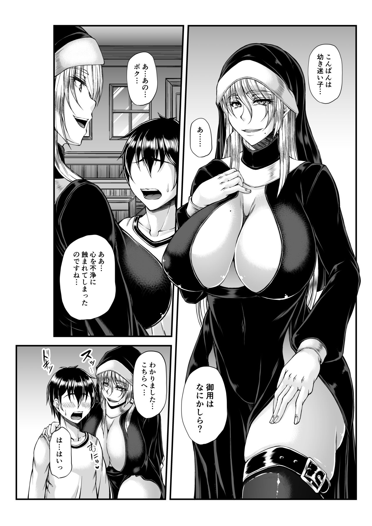 Himitsu no Zangeshitsu page 4 full