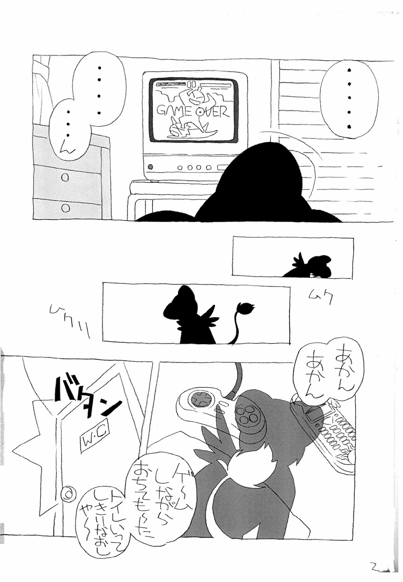 Minna Sukumizu no Onyanoko no Chou Usui Hon nano 4 page 2 full