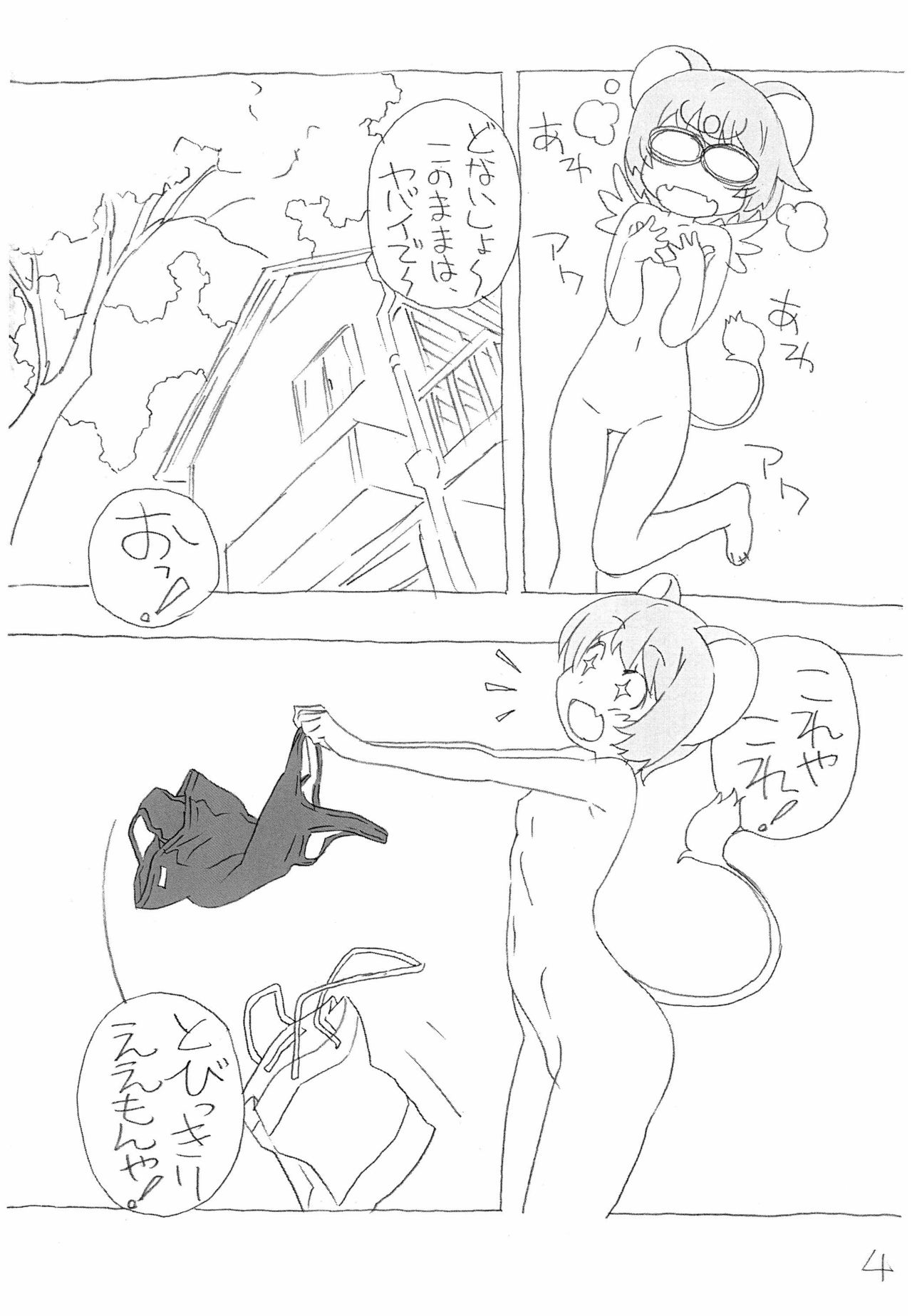 Minna Sukumizu no Onyanoko no Chou Usui Hon nano 4 page 4 full