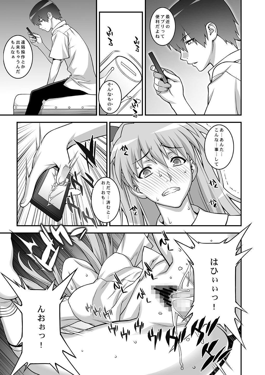 IQ200 no Nikubenki page 10 full