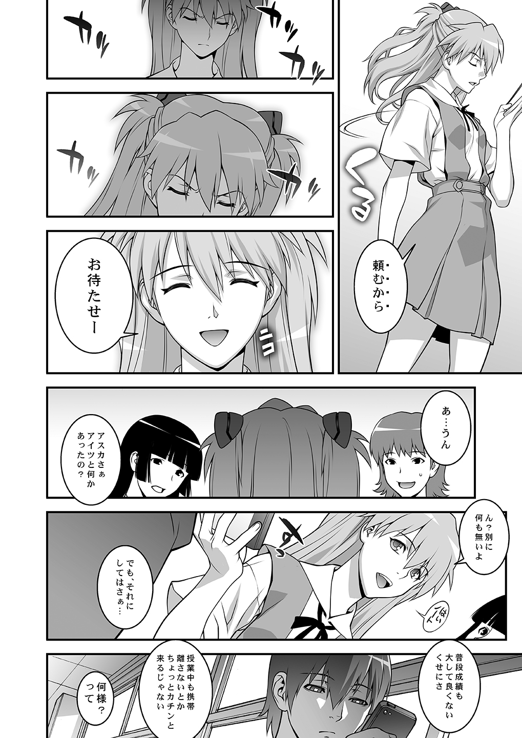 IQ200 no Nikubenki page 7 full
