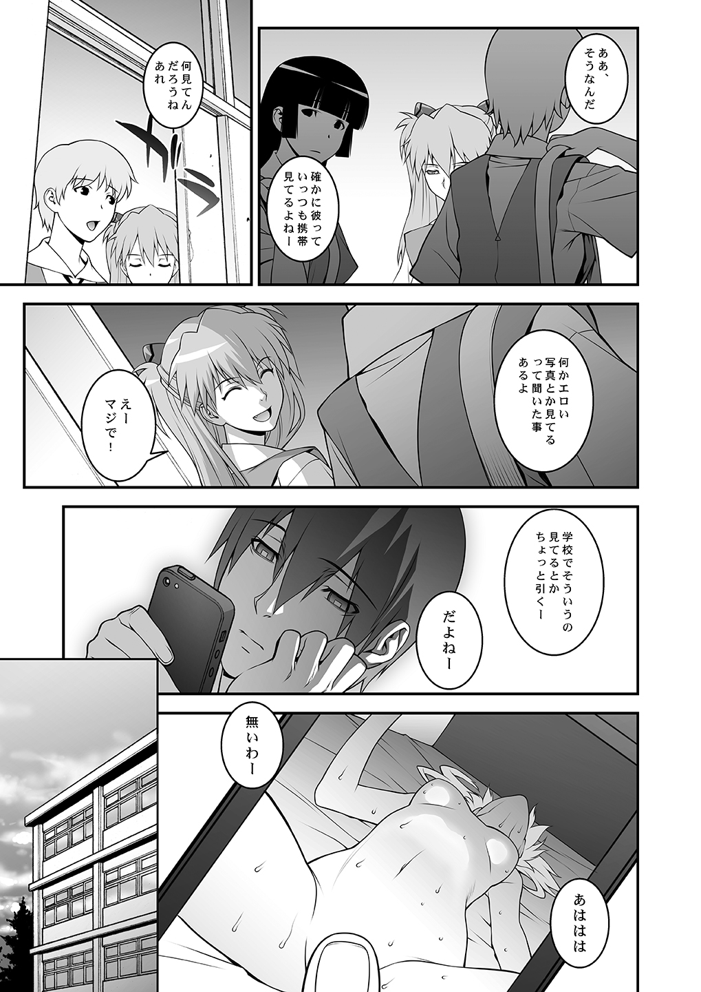 IQ200 no Nikubenki page 8 full