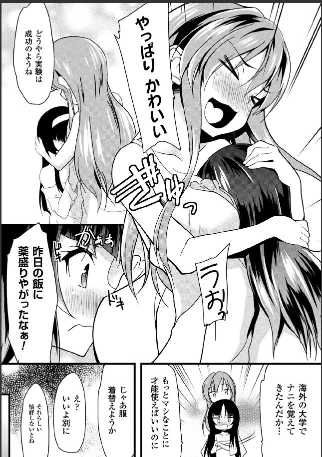 Kaisoku Kyuukou Kyousei Fuck page 3 full