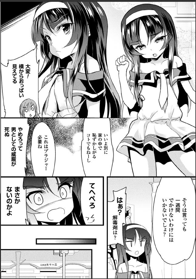 Kaisoku Kyuukou Kyousei Fuck page 4 full
