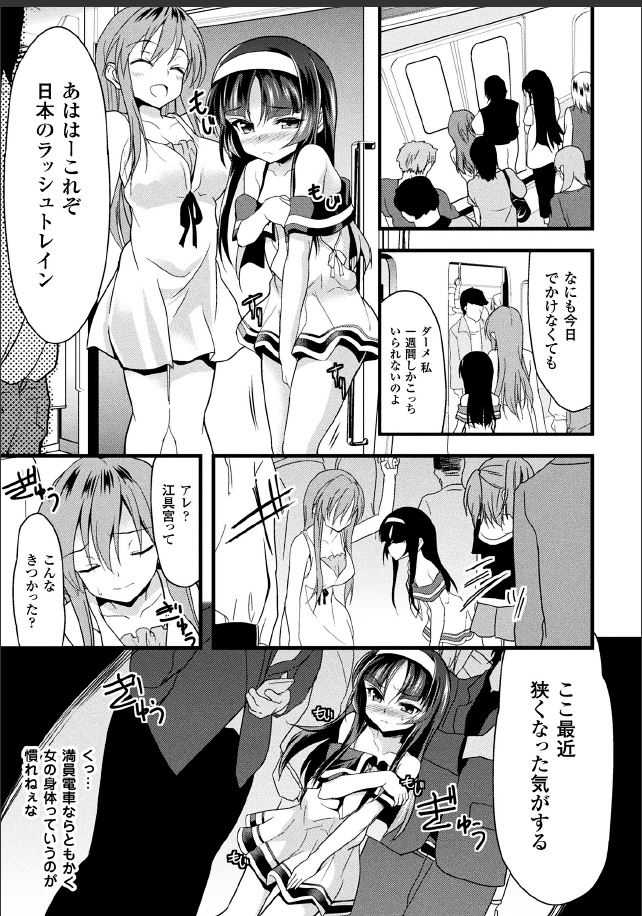 Kaisoku Kyuukou Kyousei Fuck page 5 full