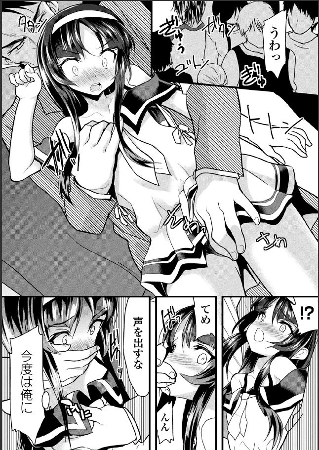 Kaisoku Kyuukou Kyousei Fuck page 7 full