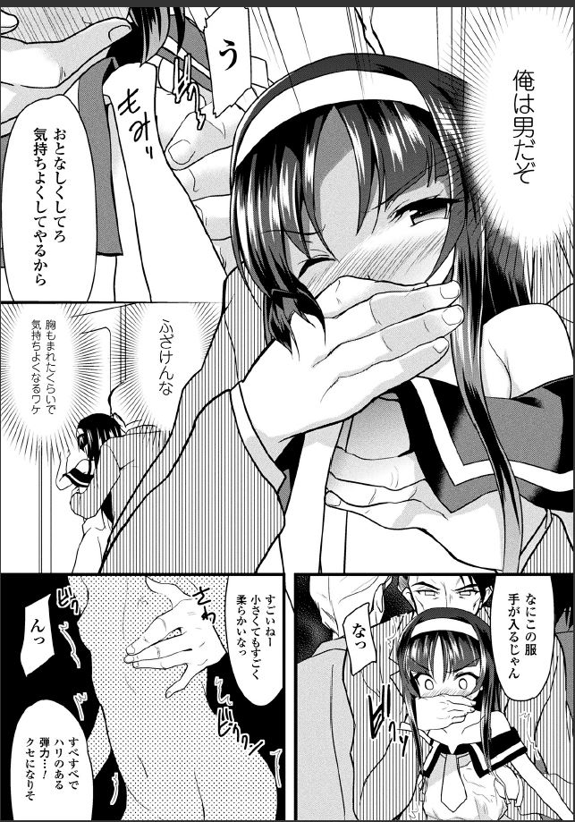 Kaisoku Kyuukou Kyousei Fuck page 8 full