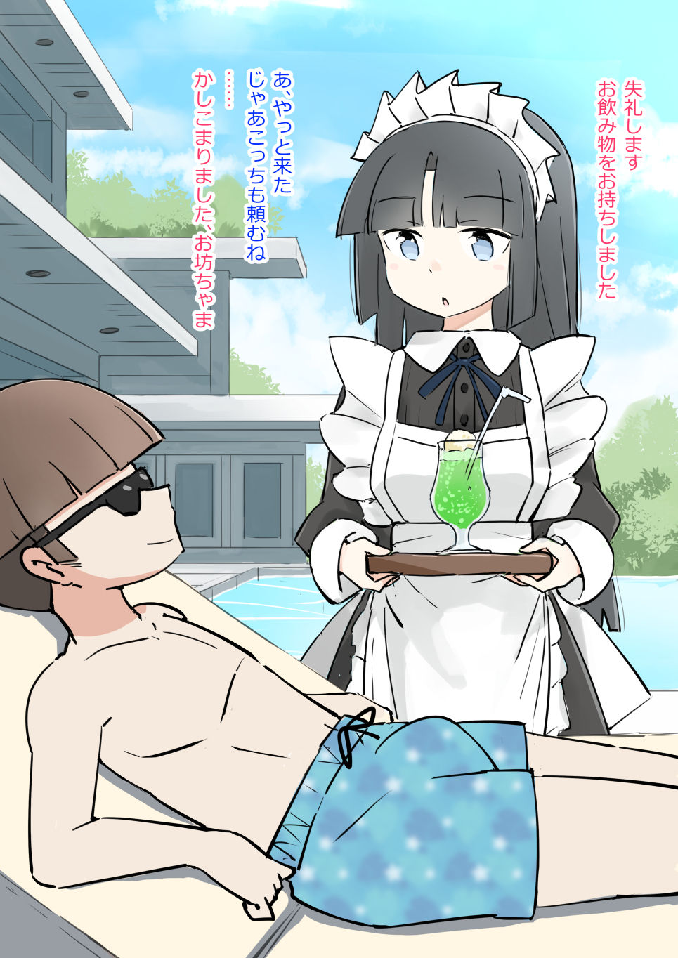 Shigotochuu no Maid-san ni Itazura Shihoudai no Yashiki 3 page 3 full
