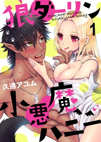 OOKAMI darling KOAKUMA honey Vol. 1 cover