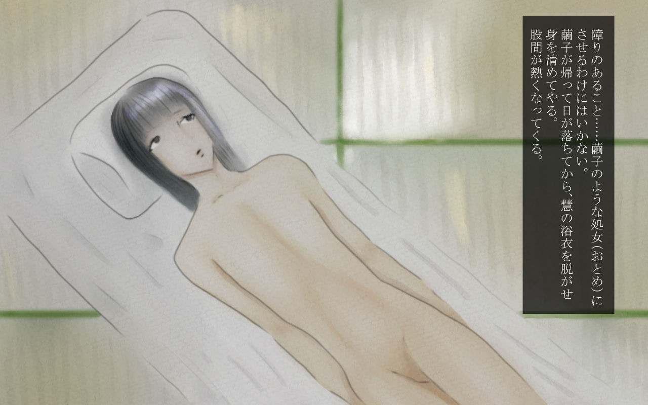 Secluded Flower page 4 full