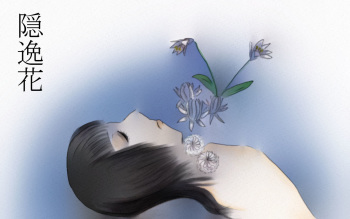 Secluded Flower cover