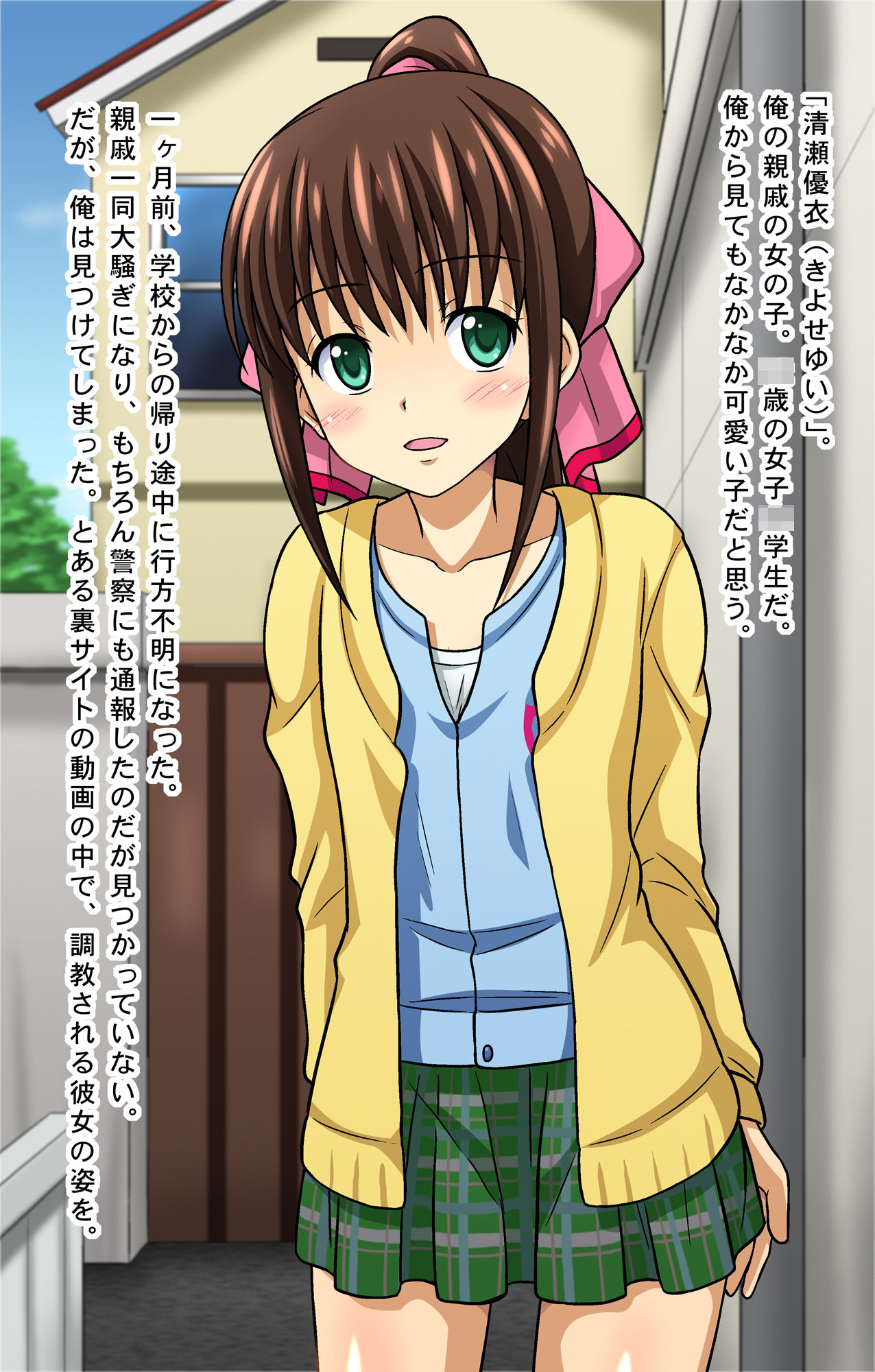 imouto mitai datta ano ko ga seidorei tosite syuppin sareru made page 2 full