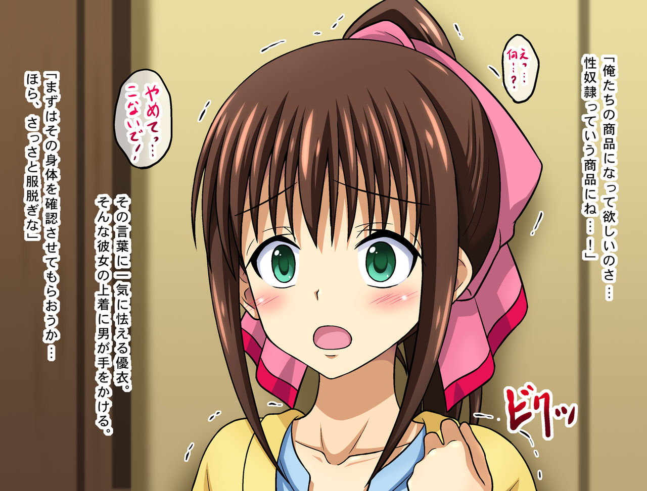 imouto mitai datta ano ko ga seidorei tosite syuppin sareru made page 6 full
