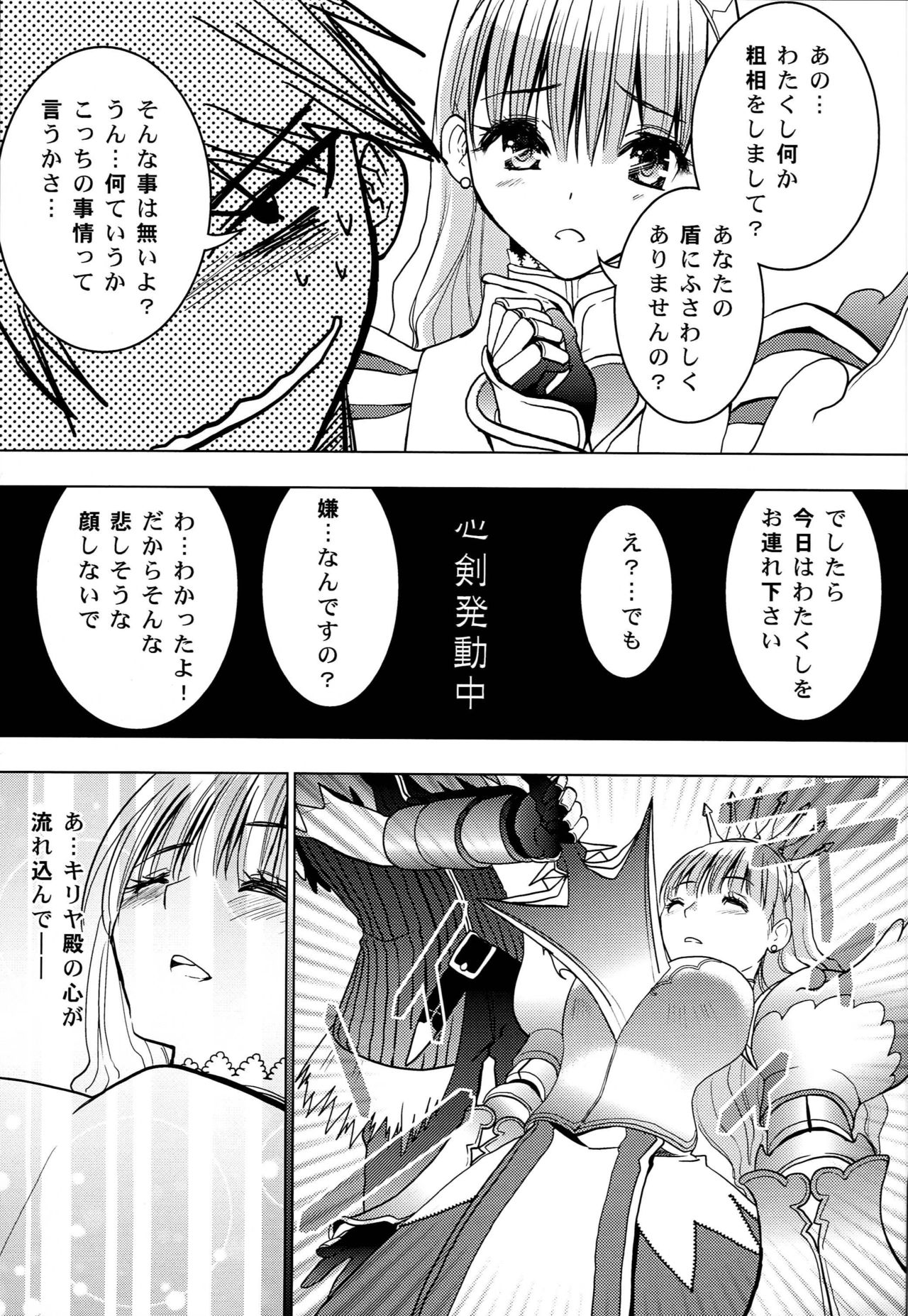 HIMESAMA TO page 4 full
