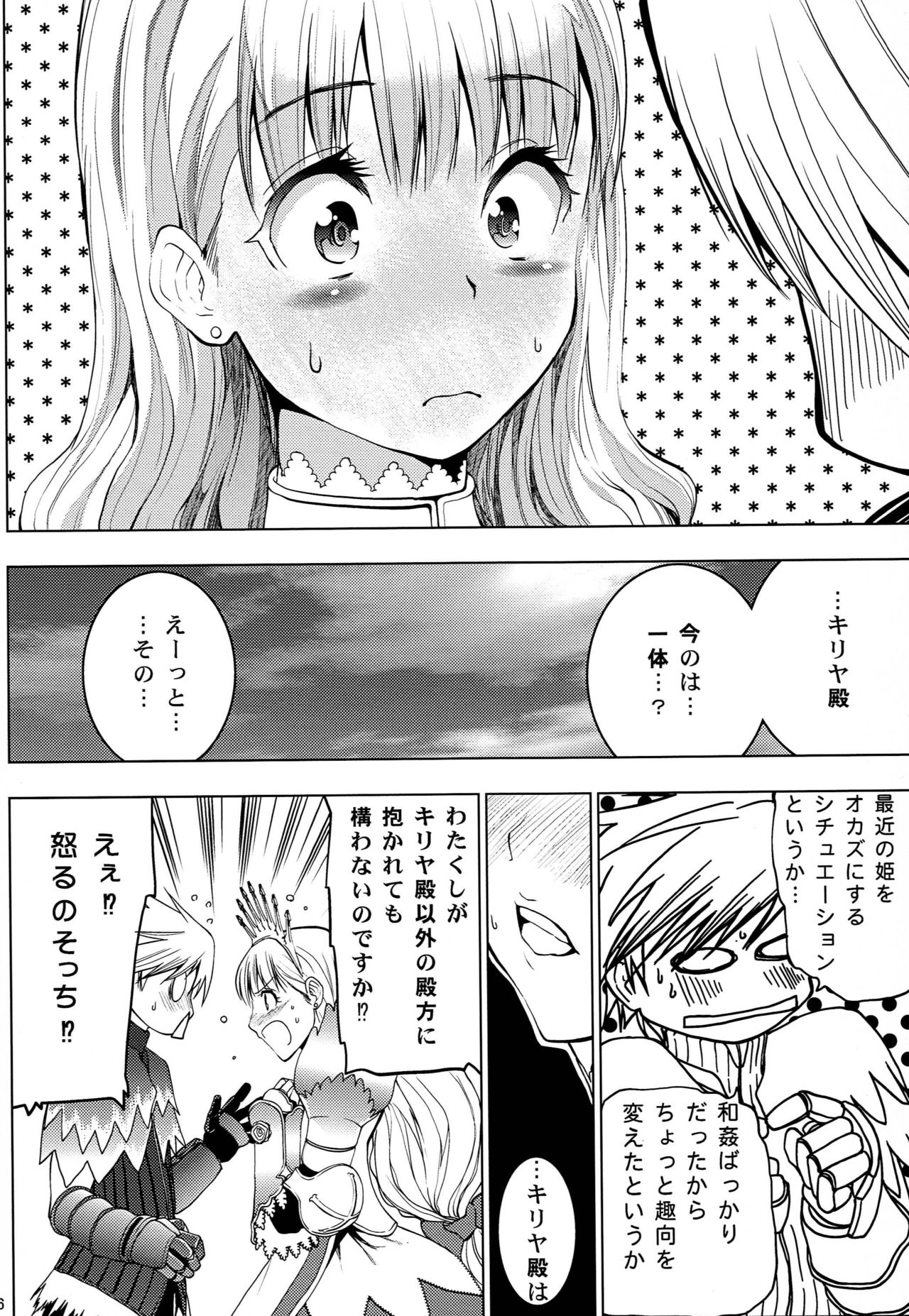 HIMESAMA TO page 7 full