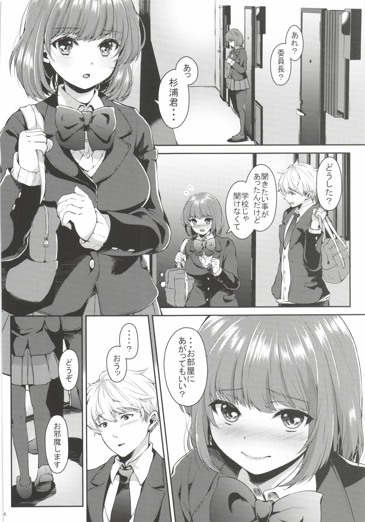 Takane no Hana na Doukyuusei ga Ore ni Horeteru page 6 full