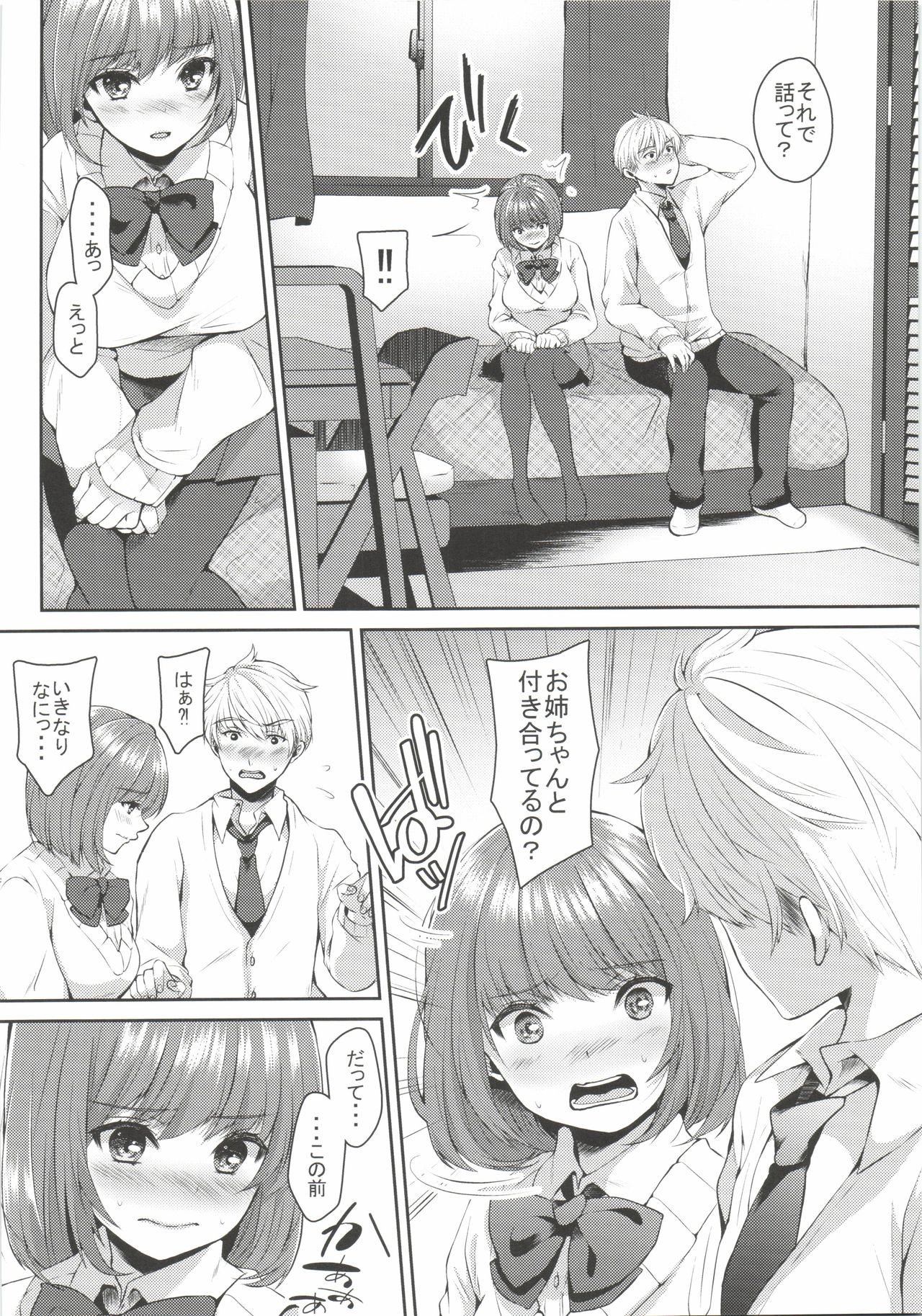 Takane no Hana na Doukyuusei ga Ore ni Horeteru page 8 full