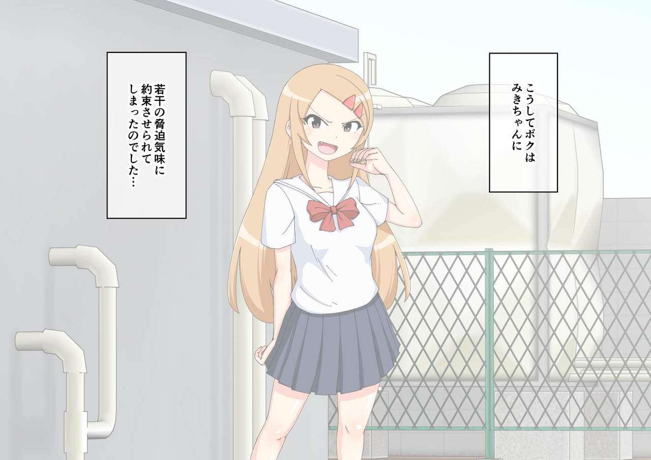 Osananajimi Saimin Choukyou Nikki 6 page 9 full