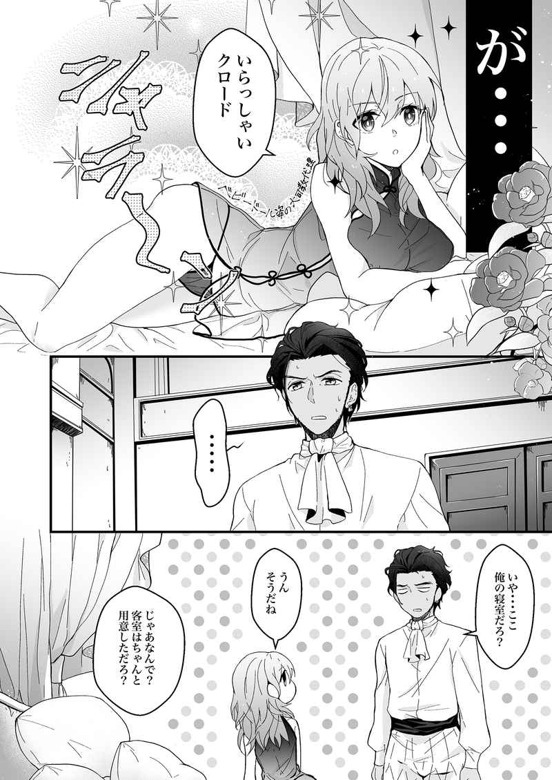 Go-nen-bun no netsujō page 2 full