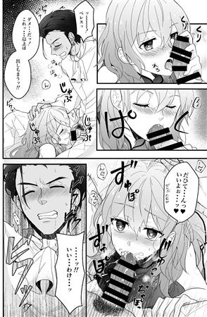 Go-nen-bun no netsujō page 5 full