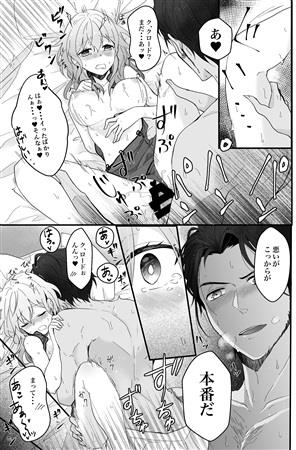 Go-nen-bun no netsujō page 8 full