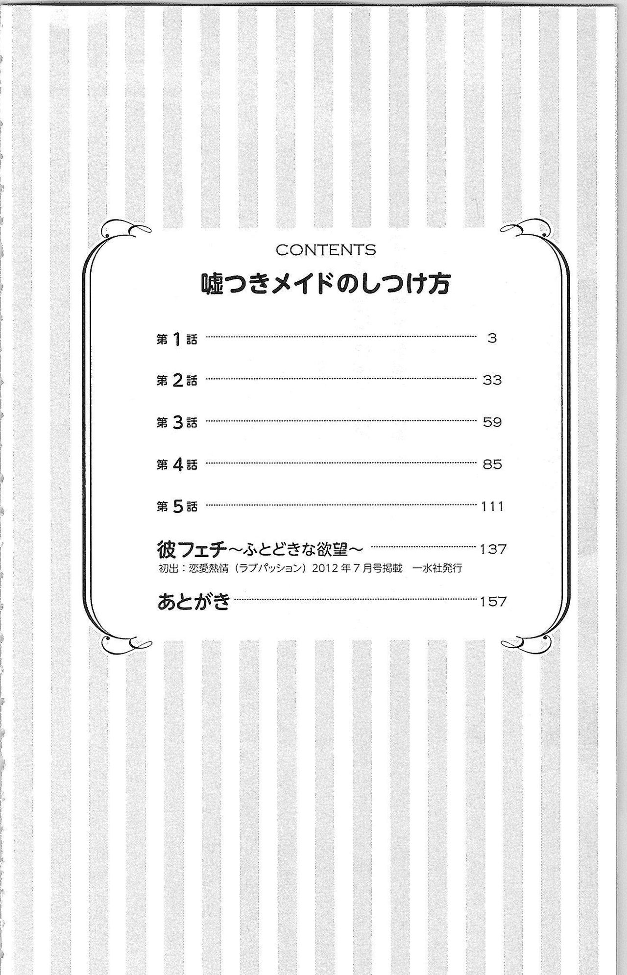 Usotsuki Maid no Shitsuke Kata - How to Discipline a Lying Maid page 5 full