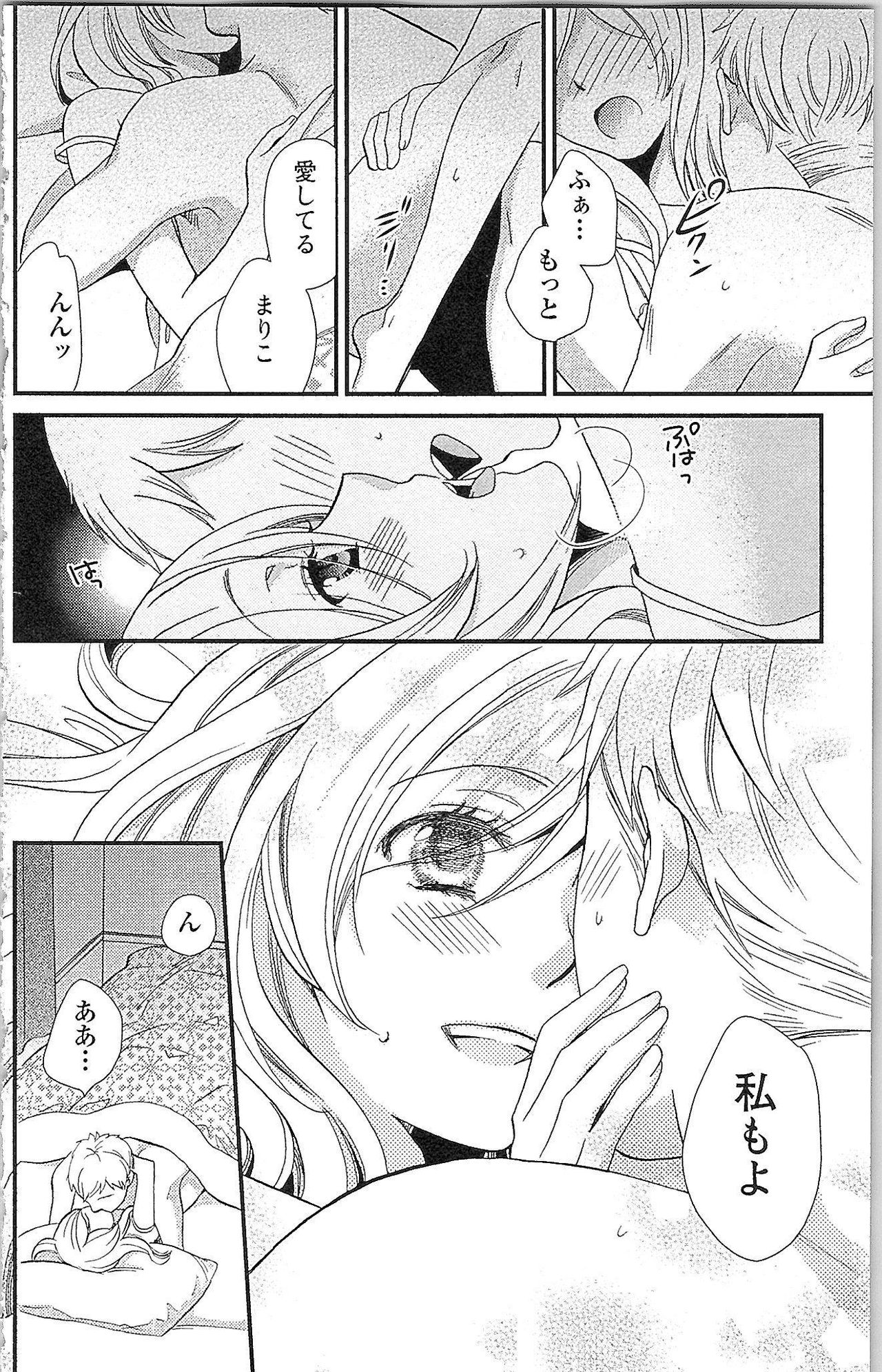 Usotsuki Maid no Shitsuke Kata - How to Discipline a Lying Maid page 7 full