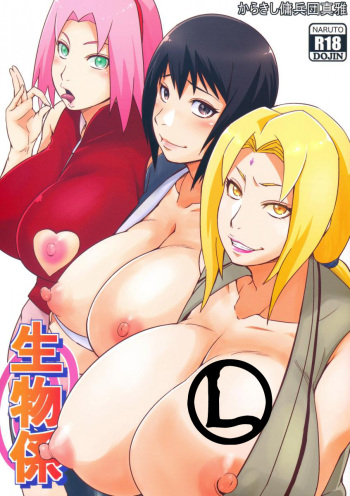 Ikimono Gakari cover