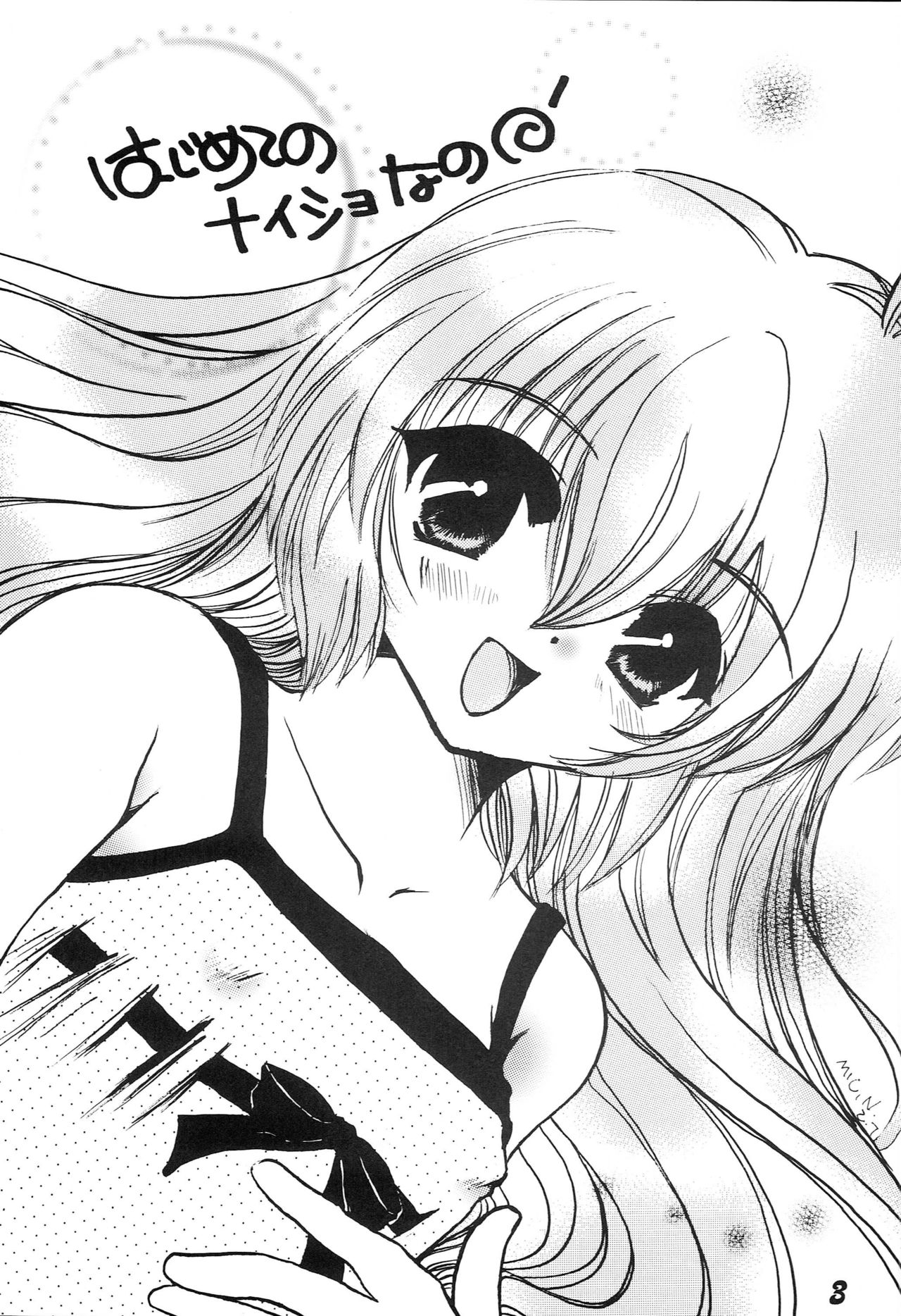 Hajimete no Naisho Nano page 2 full