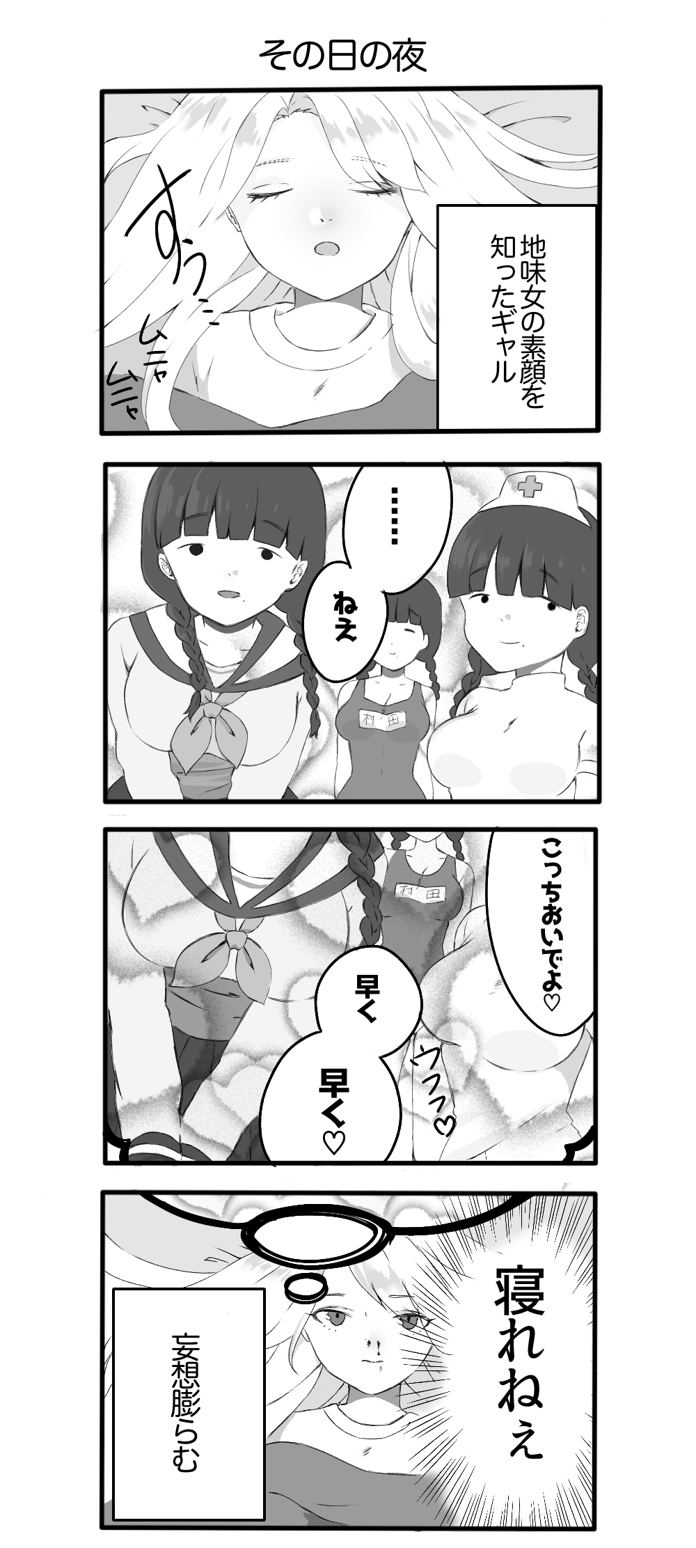 Mumumu page 3 full