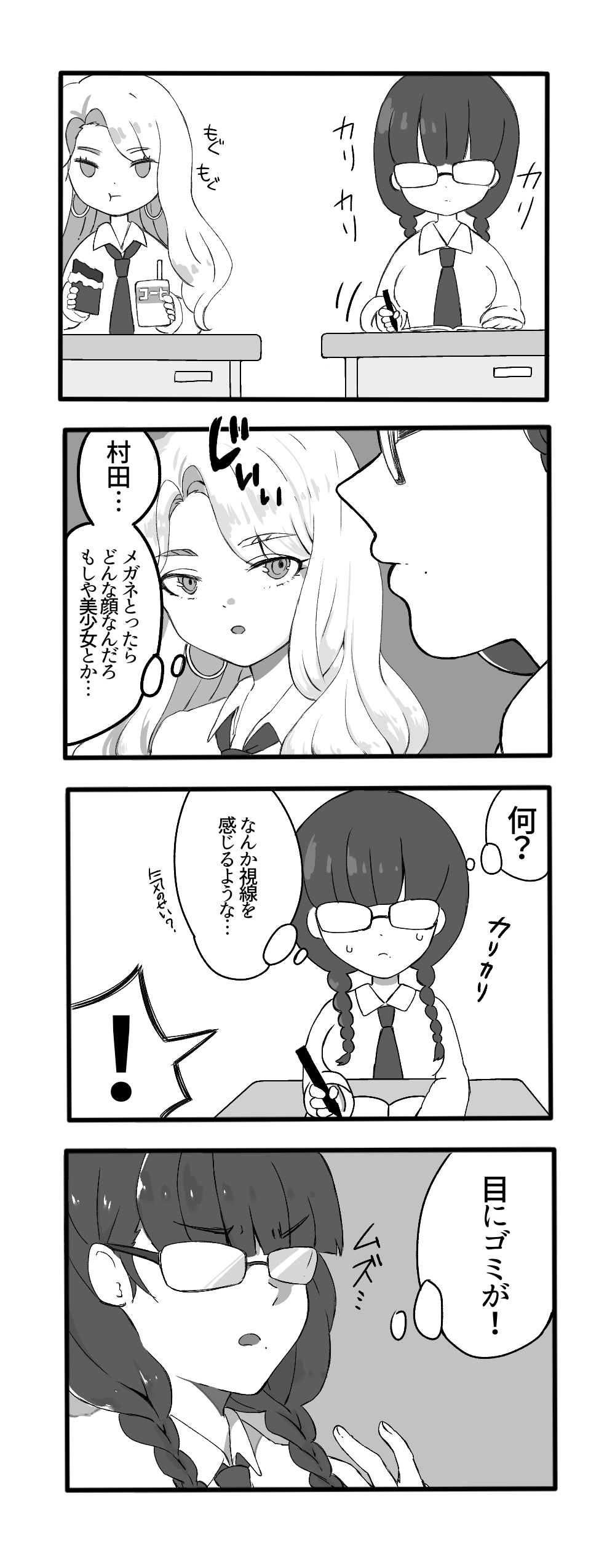 Mumumu page 4 full