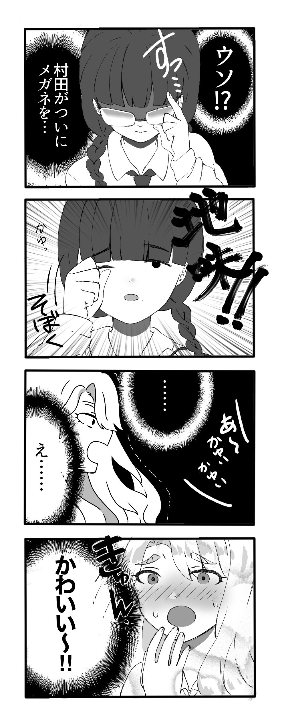 Mumumu page 5 full