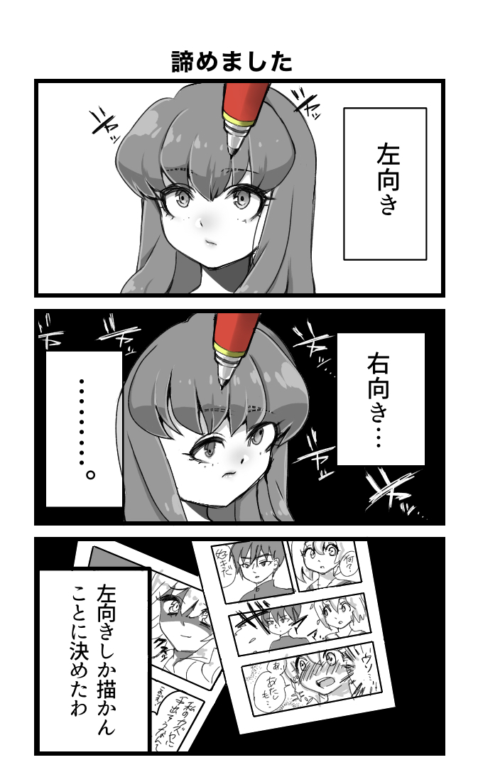 Mumumu page 6 full