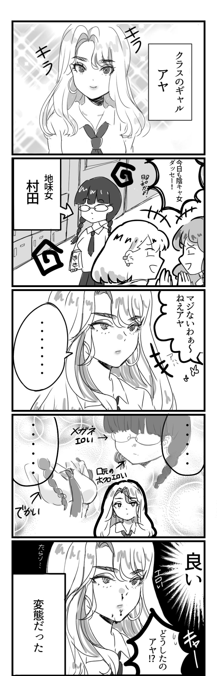 Mumumu page 7 full