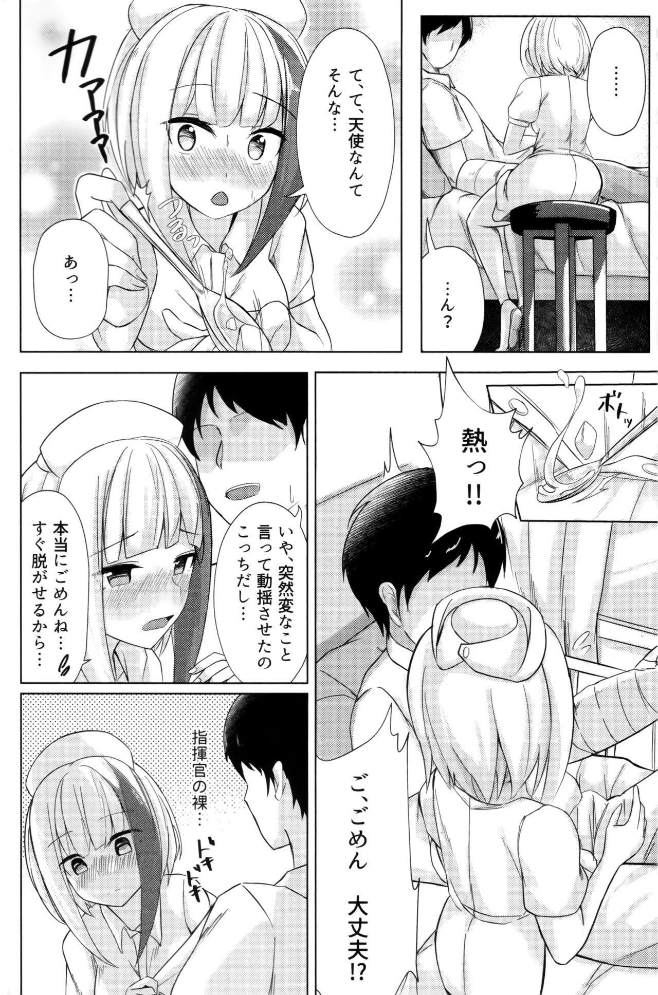 Spee x Cos ~Spee to Cosplay H Suru Hon~ page 3 full