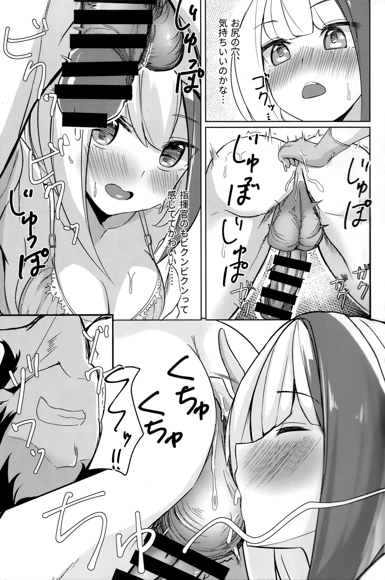 Spee x Cos ~Spee to Cosplay H Suru Hon~ page 8 full