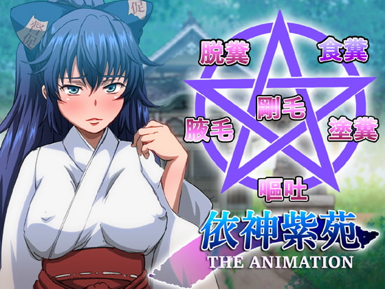 Shion no Dappun Animation page 1 full
