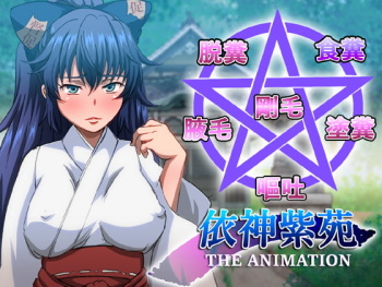 Shion no Dappun Animation cover