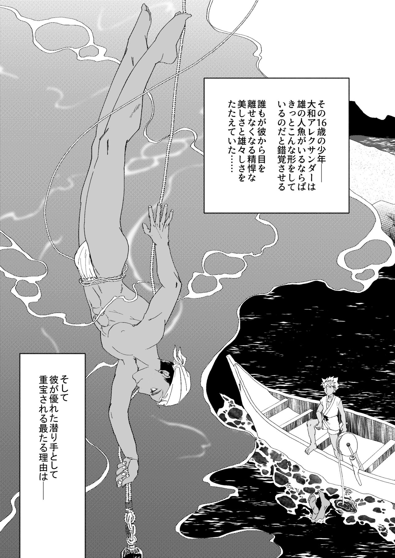 Furetara Hajikete Shimau Kara page 5 full