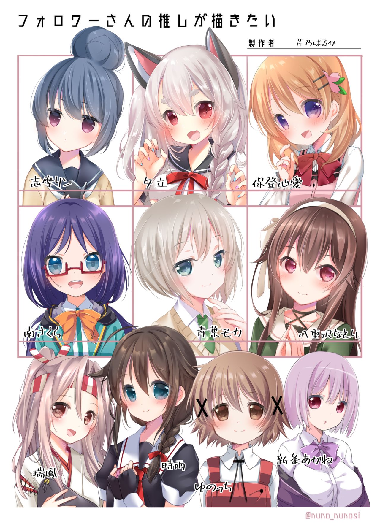 はるか page 10 full