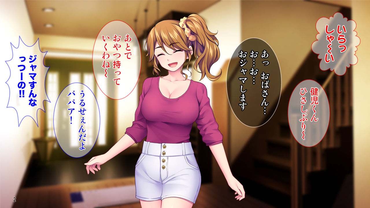 Konna Oba-san de Ii no? Musuko no Tomodachi ga Watashi ni Yokujou Shiteru nante...! page 3 full