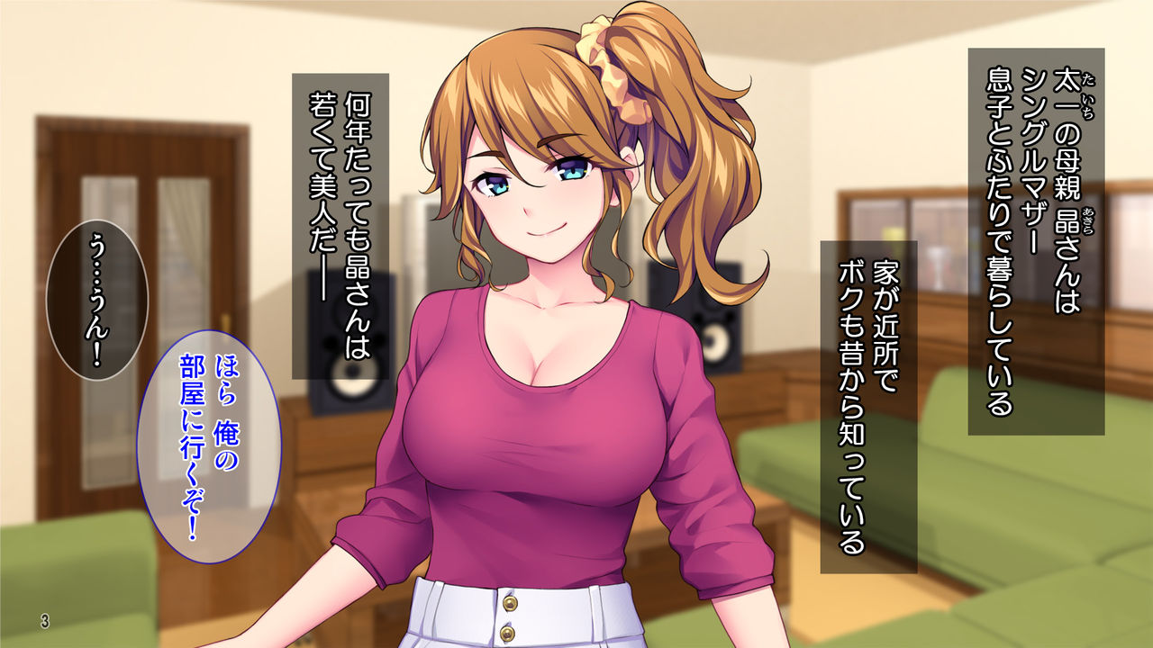 Konna Oba-san de Ii no? Musuko no Tomodachi ga Watashi ni Yokujou Shiteru nante...! page 4 full