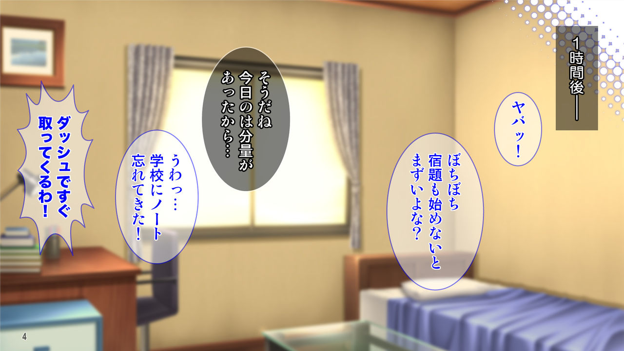 Konna Oba-san de Ii no? Musuko no Tomodachi ga Watashi ni Yokujou Shiteru nante...! page 5 full