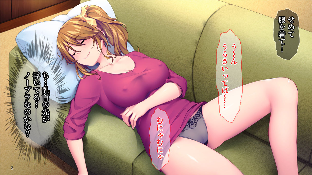 Konna Oba-san de Ii no? Musuko no Tomodachi ga Watashi ni Yokujou Shiteru nante...! page 9 full