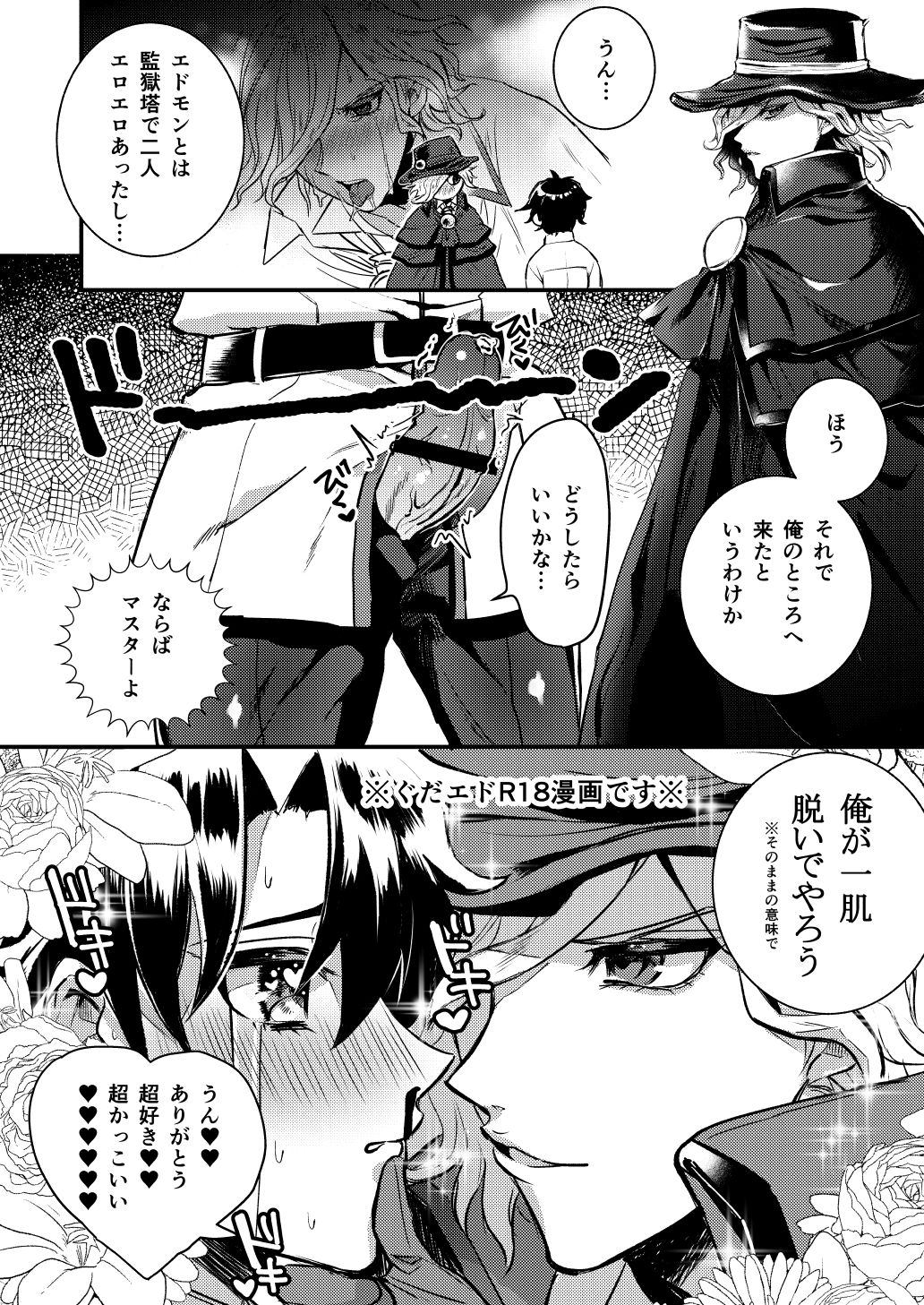 Ore no Servant ga Ecchi de Dobyudobyu! page 5 full